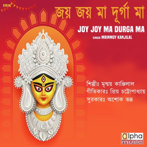 Joy Joy Ma Durga Ma