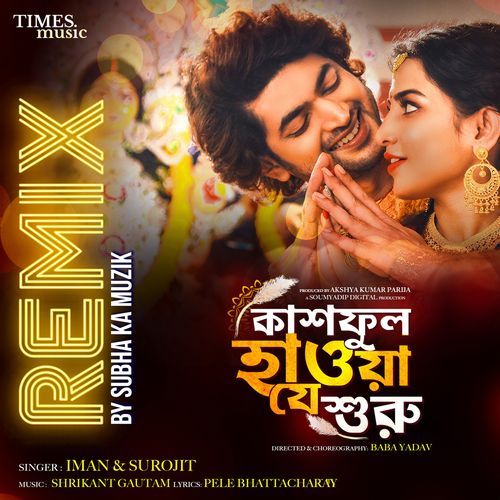 Kaash Phool Hawa Je Shuru (Remix)
