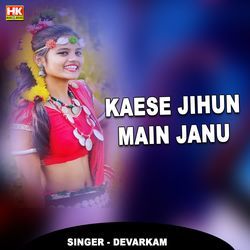 Kaese Jihun Main Janu