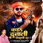 Kah Dunali Nikali Ka