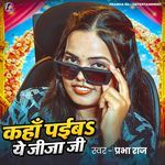Kaha Paiba Ye Jija Ji