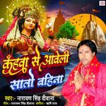 Kahawa Se Awali Sato Bahina