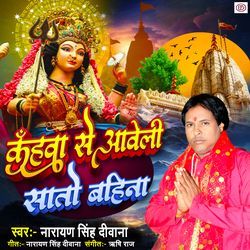 Kahawa Se Awali Sato Bahina