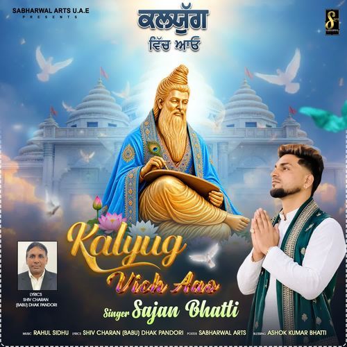 Kalyug Vich Aao
