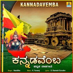 Kannadavemba-BAYTbjxyTn0