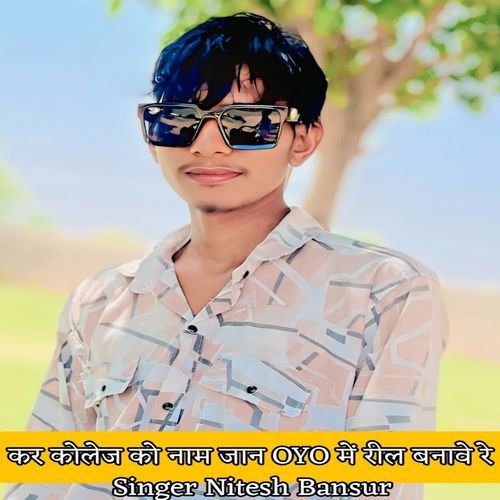 Kar College Ko Naam Jaan Oyo Me Reel Banave Re