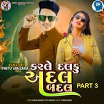 Karle Daldu Adal Badal Part 3