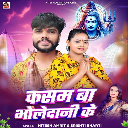 Kasam Ba Bholedani Ke