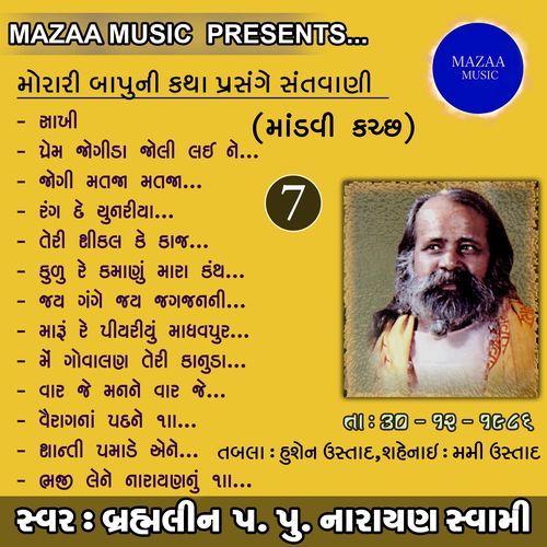Kudure Kamanu Mara (Live From Kaushlya Dham Mandvi 1986) cover art
