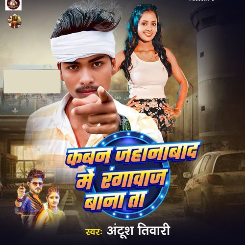 Kawan Jehanabad Me Rangbaz Banata