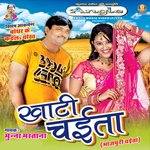 Bhukhail Rahele Chait Me