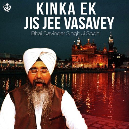 Kinka Ek Jis Jee Vasavey