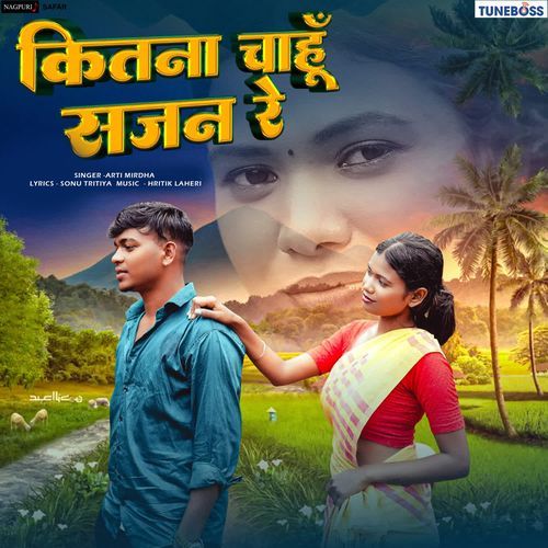 Kitna Chahu Sajan Re