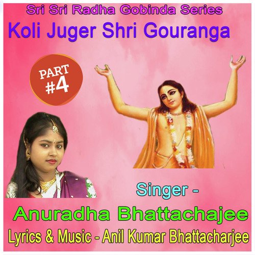 Koli Juger Shri Gouranga, Pt. 4 (Bengali Devotional Song)