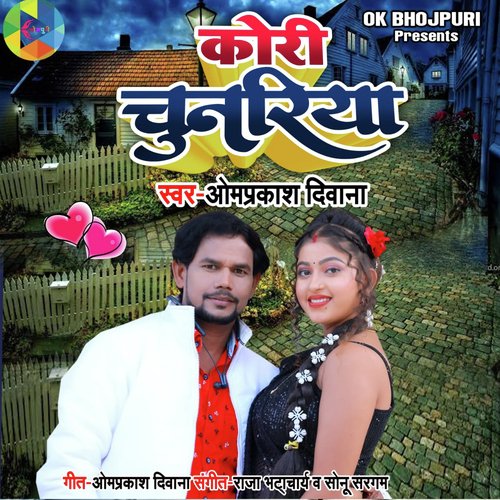 Kori Chunariya (Bhojpuri)