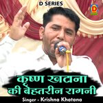 Krishna Khatana Ki Behtrin Ragani
