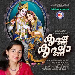 Sree thookuam sree krishna