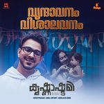 Vrindavanam Vishalavanam