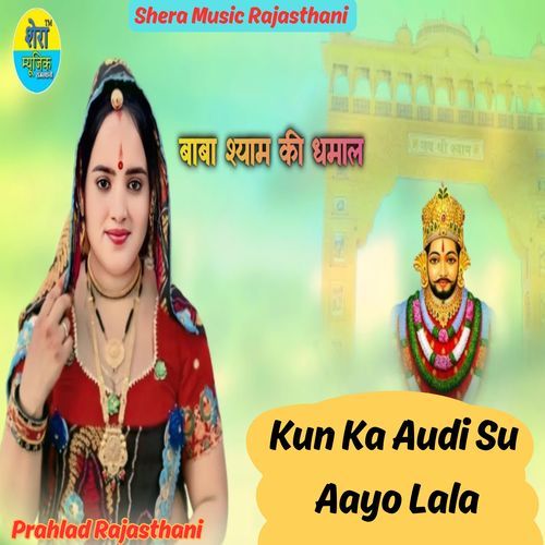 Kun Ka Audi Su Aayo Lala