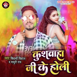 Kushwaha Ji Ke Raifal Pe Tangaibe Re (Holi Geet)-A1EPVwVaWHc