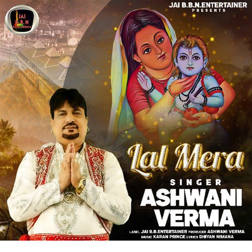 Lal Mera