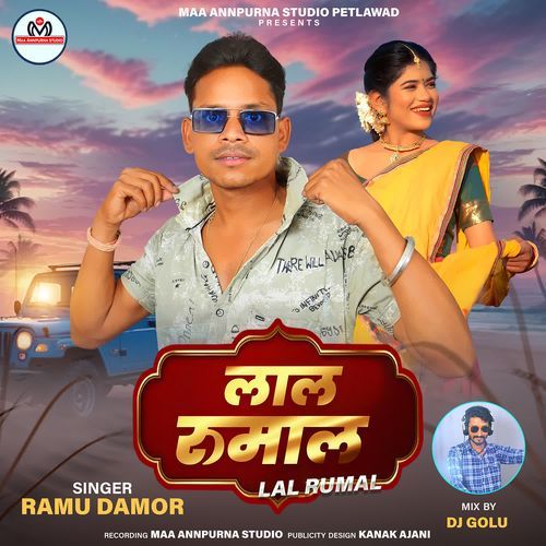 Lal Rumal