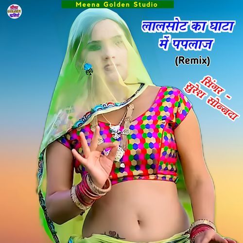Lalsot Ka Ghata Me Paplaj (Remix) (Remix)