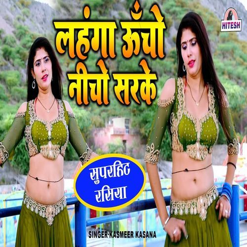 Lehanga Ucho Nicho Sarke