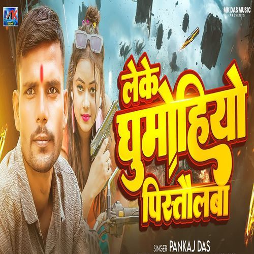 Leke Ghumohiyo Pistaulba