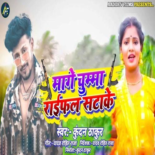 Maage Chumma Raifal Satake