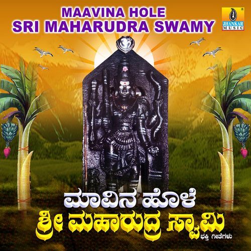 Maavina Hole Sri Maharudra Swamy