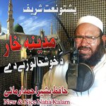 Madeena Khar Da Khushalo Zai De