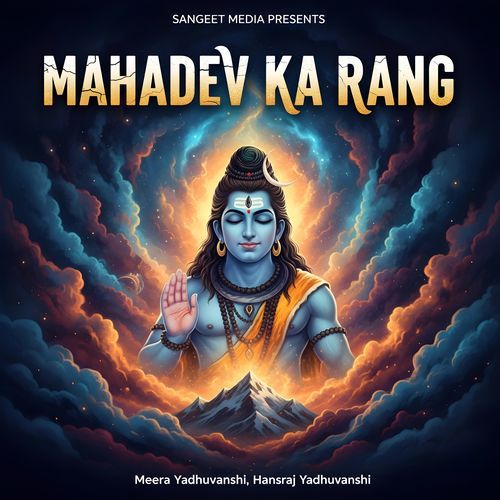 Mahadev Ka Rang