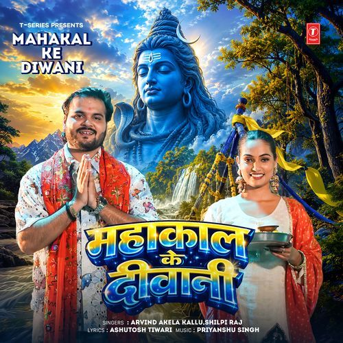 Mahakal Ke Diwani