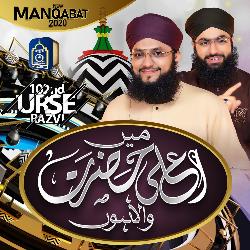 Main Aala Hazrat Wala Hun