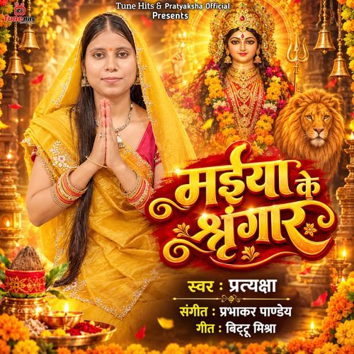 Maiya Ke Shringar