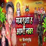 Majanua Ha Aarmy Lover