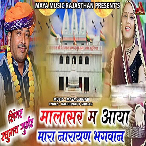 Malasar M Aaya Mara Narayan Bhagwan