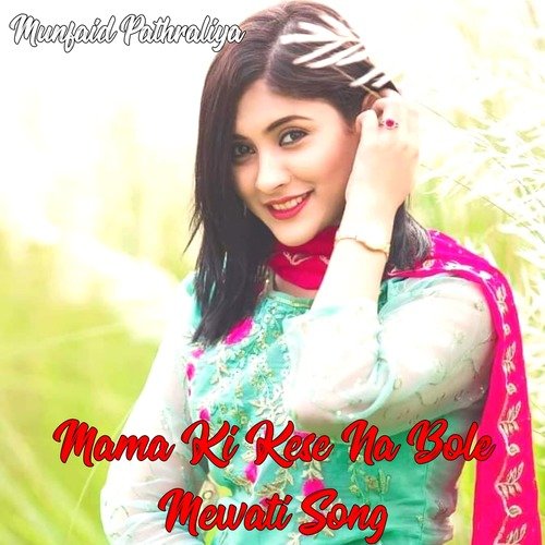 Mama Ki Kese Na Bole Mewati (Mewati Song)