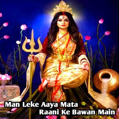 Man Leke Aaya Mata Raani Ke Bawan Main