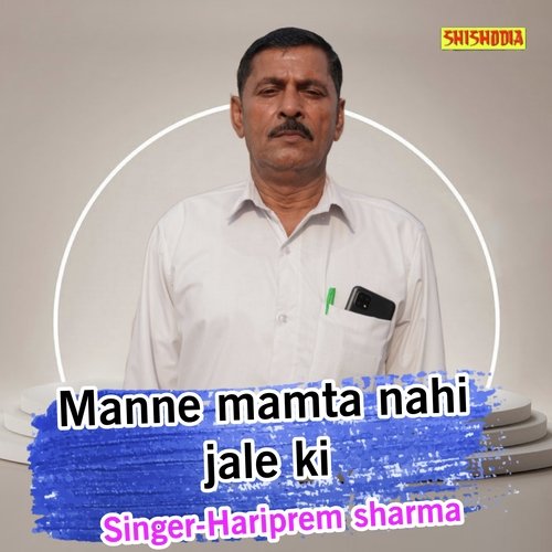 Manne Mamta Nahi Jale Ki