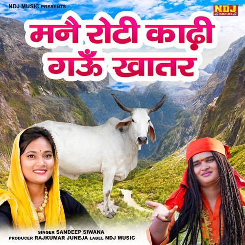 Manne Rotik Kadhi Gau Khatar