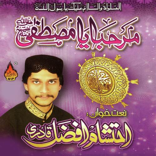 Marhaba Ya Mustafa