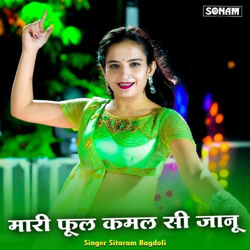 Mari Fhul Kamal Si Janu