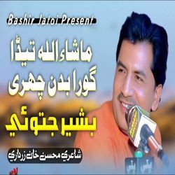 Mashallah Teda Gora Badan