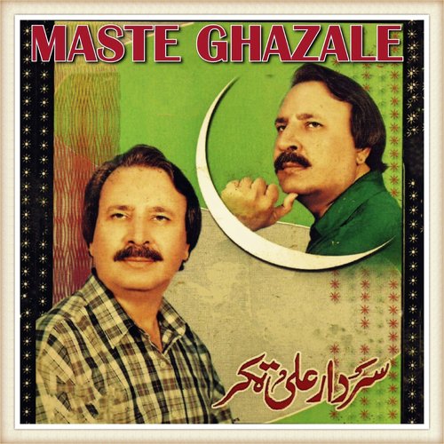 Che Me Zra Mast Stargay Misray We