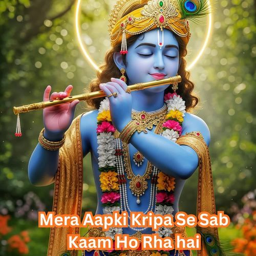 Mera Aapki Kripa Se Sab Kaam Ho Rha hai