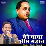 Mere baba bhim mahan (Hindi)