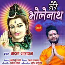 Mere Bholenath