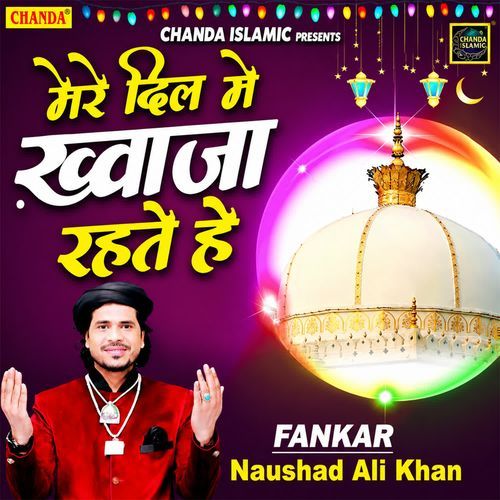 Mere Dil Mein Khwaja Rehte Hai